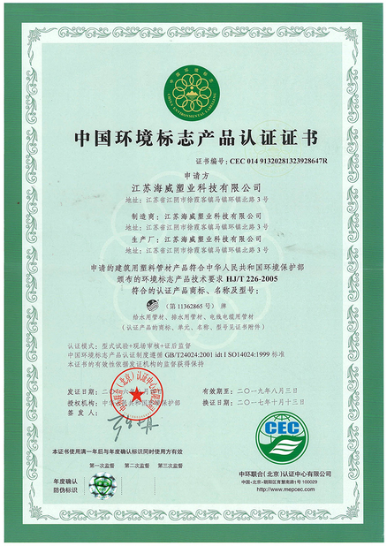 چین Wuxi High Mountain Hi-tech Development Co.,Ltd گواهینامه ها